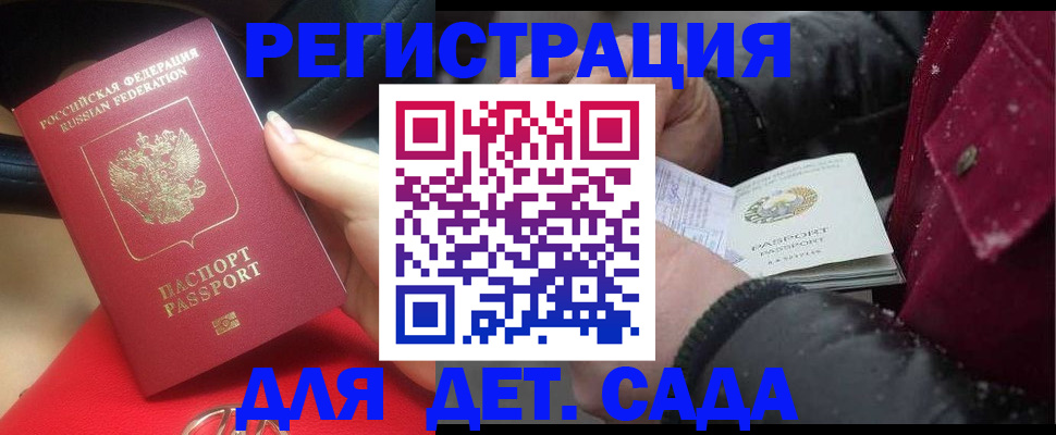 прописка в квартире в Ярославской области