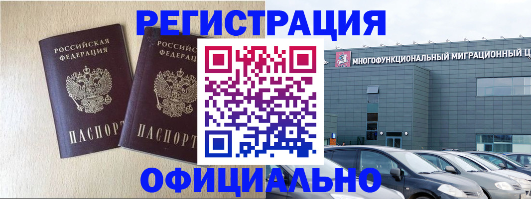 временная регистрация надежно в Ярославской области