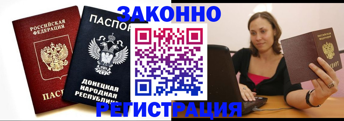 прописка паспорт в Ярославской области