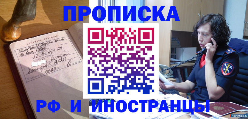 прописка для военкомата в Ярославской области