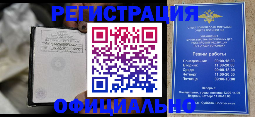 где прописаться в Ярославской области