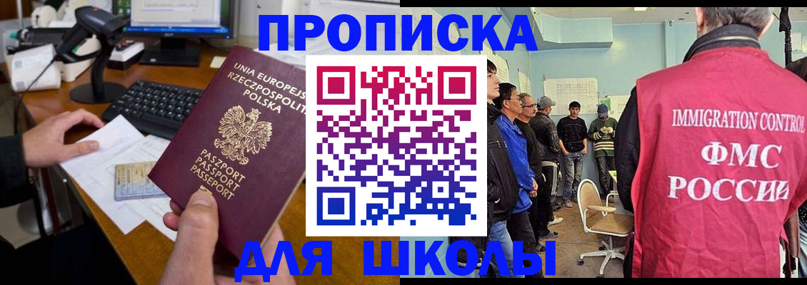 прописка для работы в Ярославской области