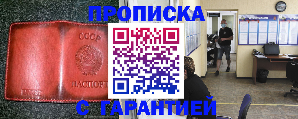 прописка гарантия в Ярославской области