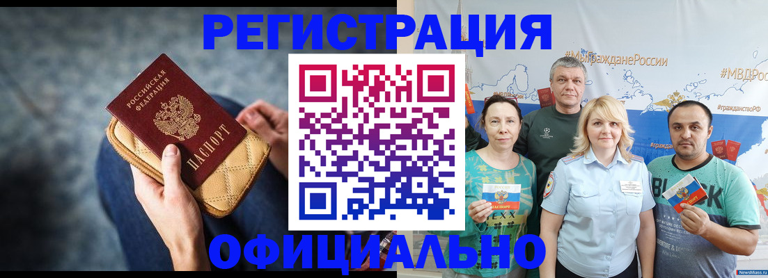 прописка гарантия в Ярославской области